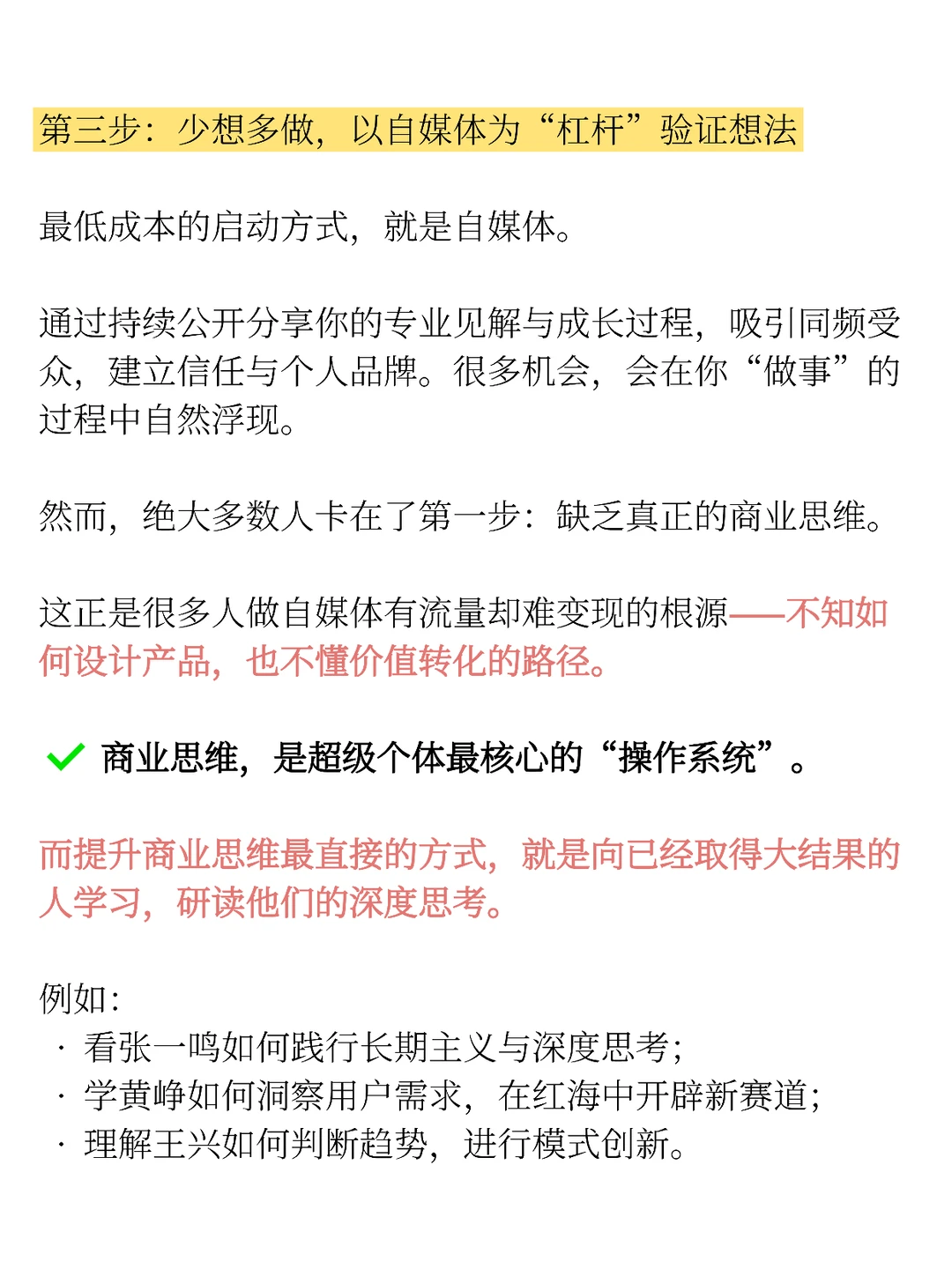 未来趋势,是“自由职业”与“超级个体”