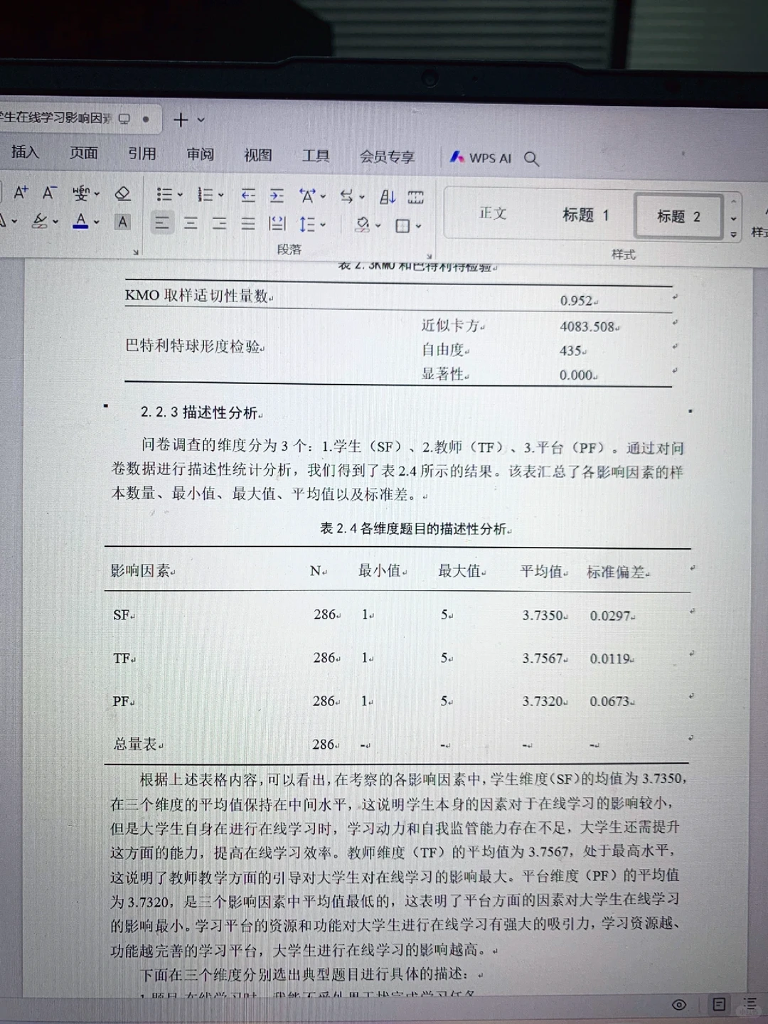 数据分析这样写终于过了,可以参加答辩啊?