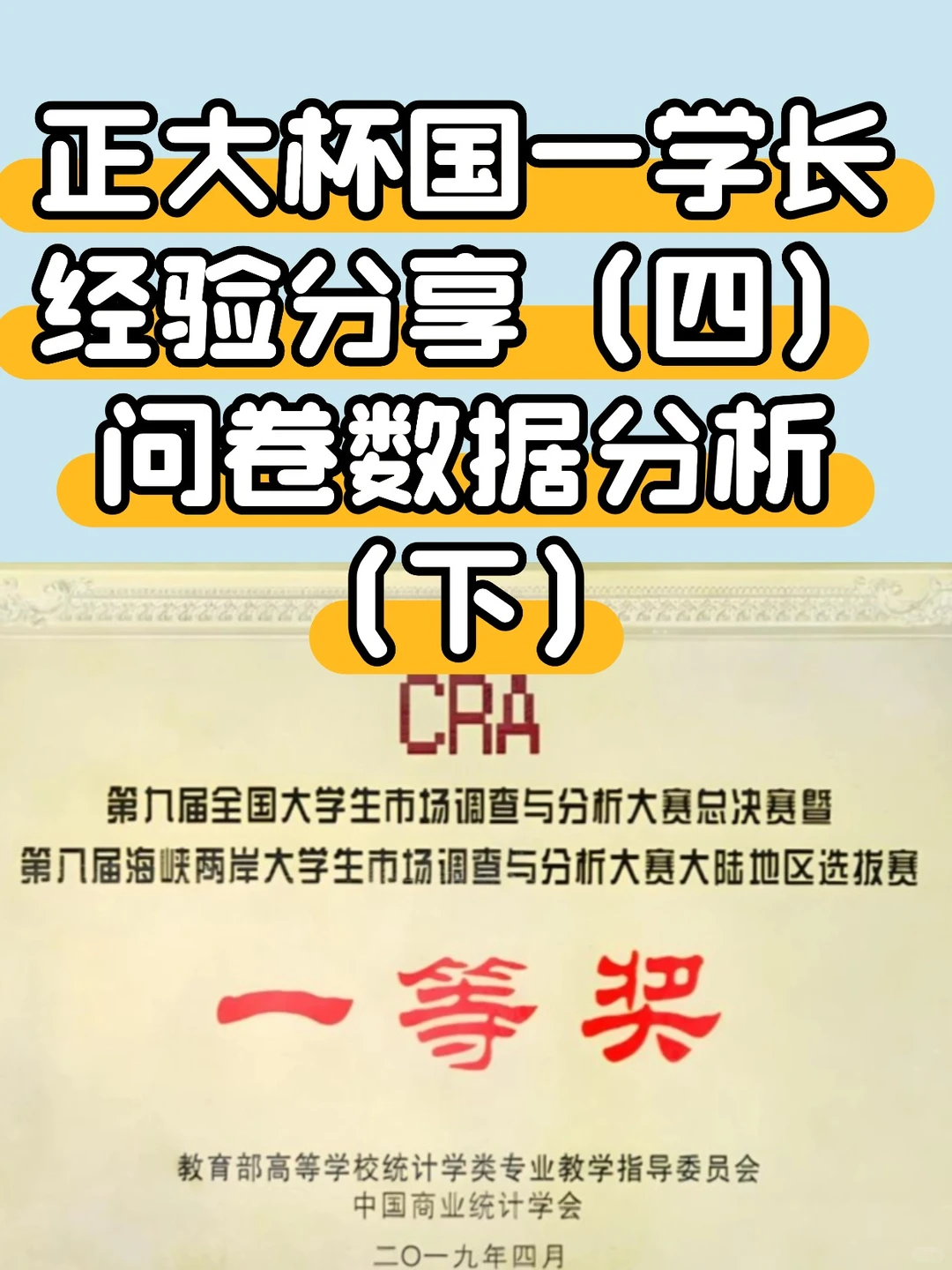 市调经验分享(四）-数据分析方法