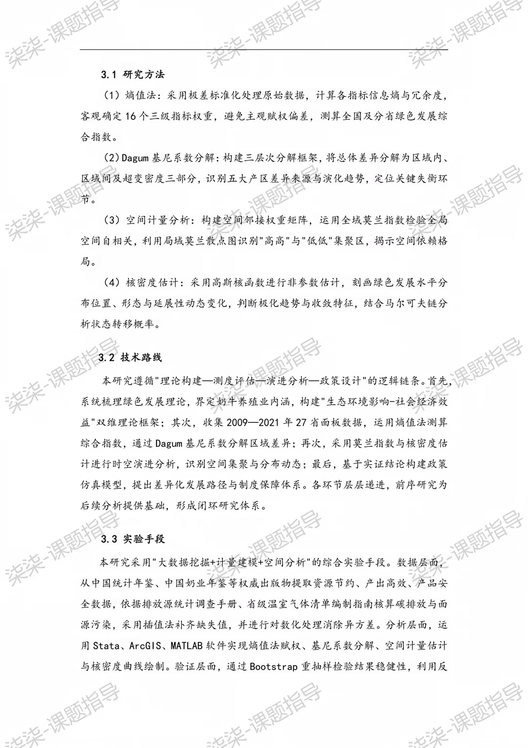 不愧是国自然已立项课题，这篇写的太强了！