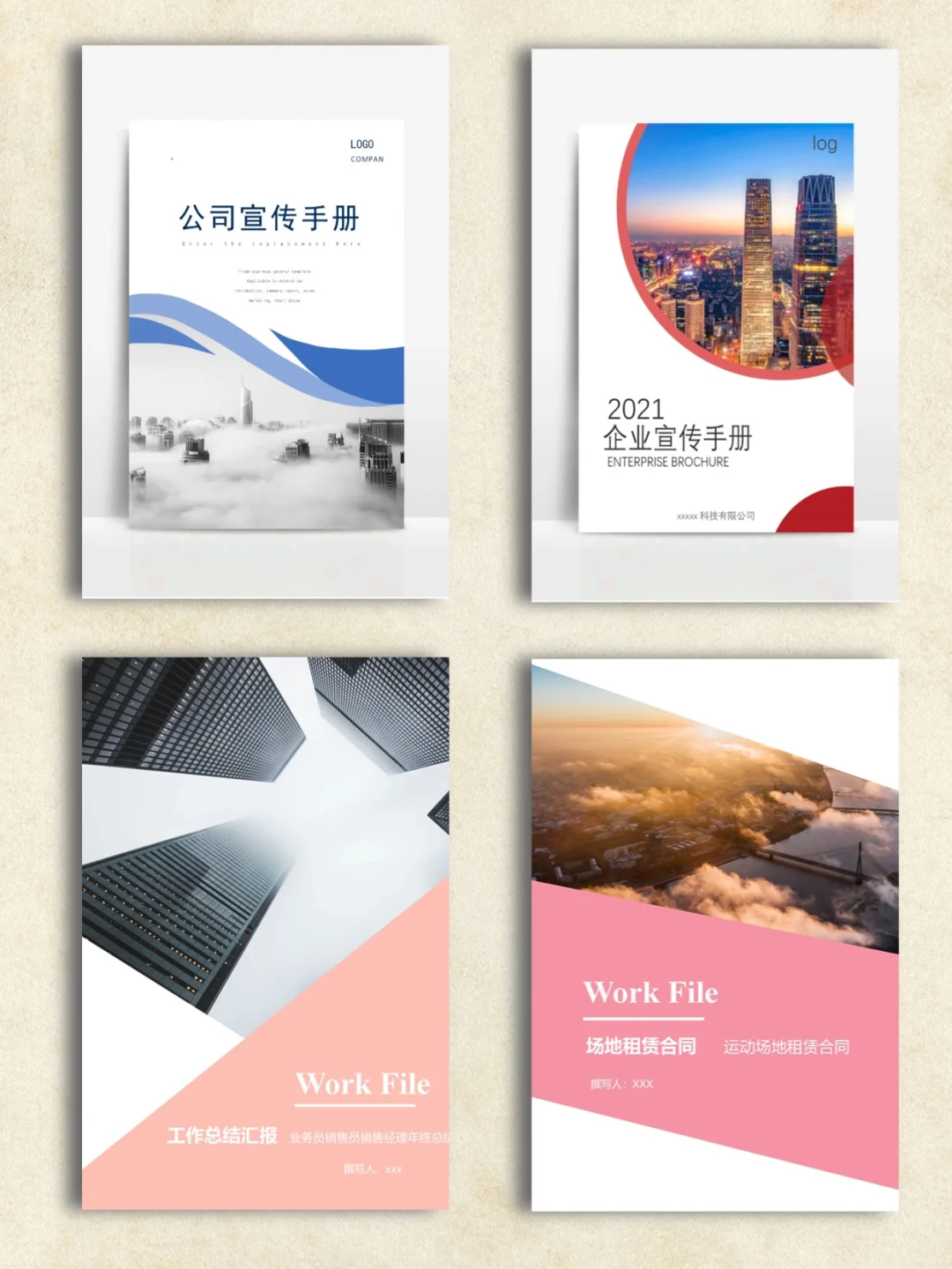 设计师救星！250套封面模板?