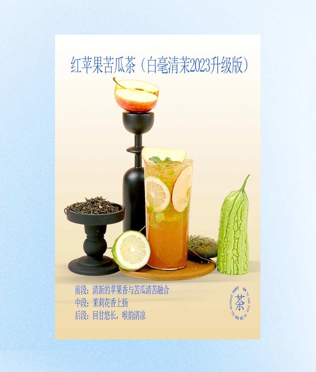 当新茶饮卷起健康风潮,谁说不能既要又要?