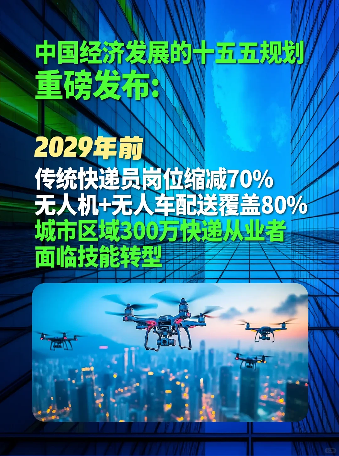 这本硬核读本帮你吃透 十五五精准把握趋势