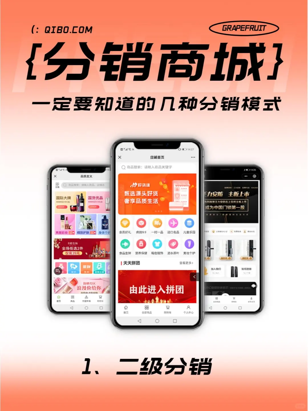 大胆做的模式，企业成长方式模式成功占8成