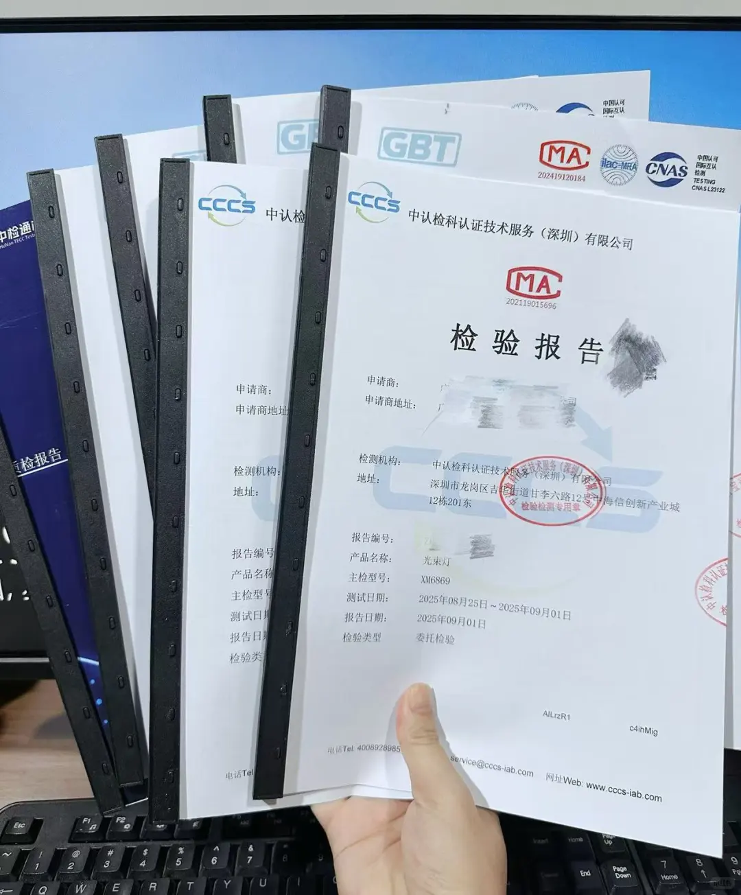 急需质检报告!!