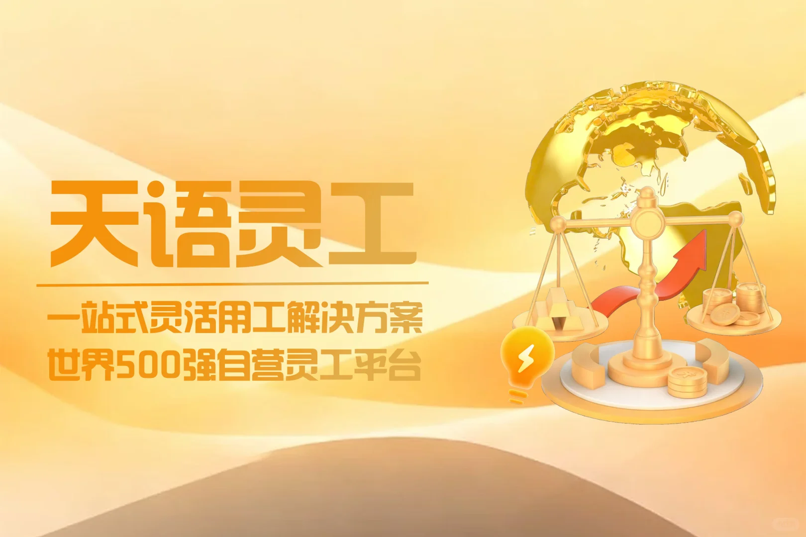 灵活用工盈利实操：案例复盘与亲测分享