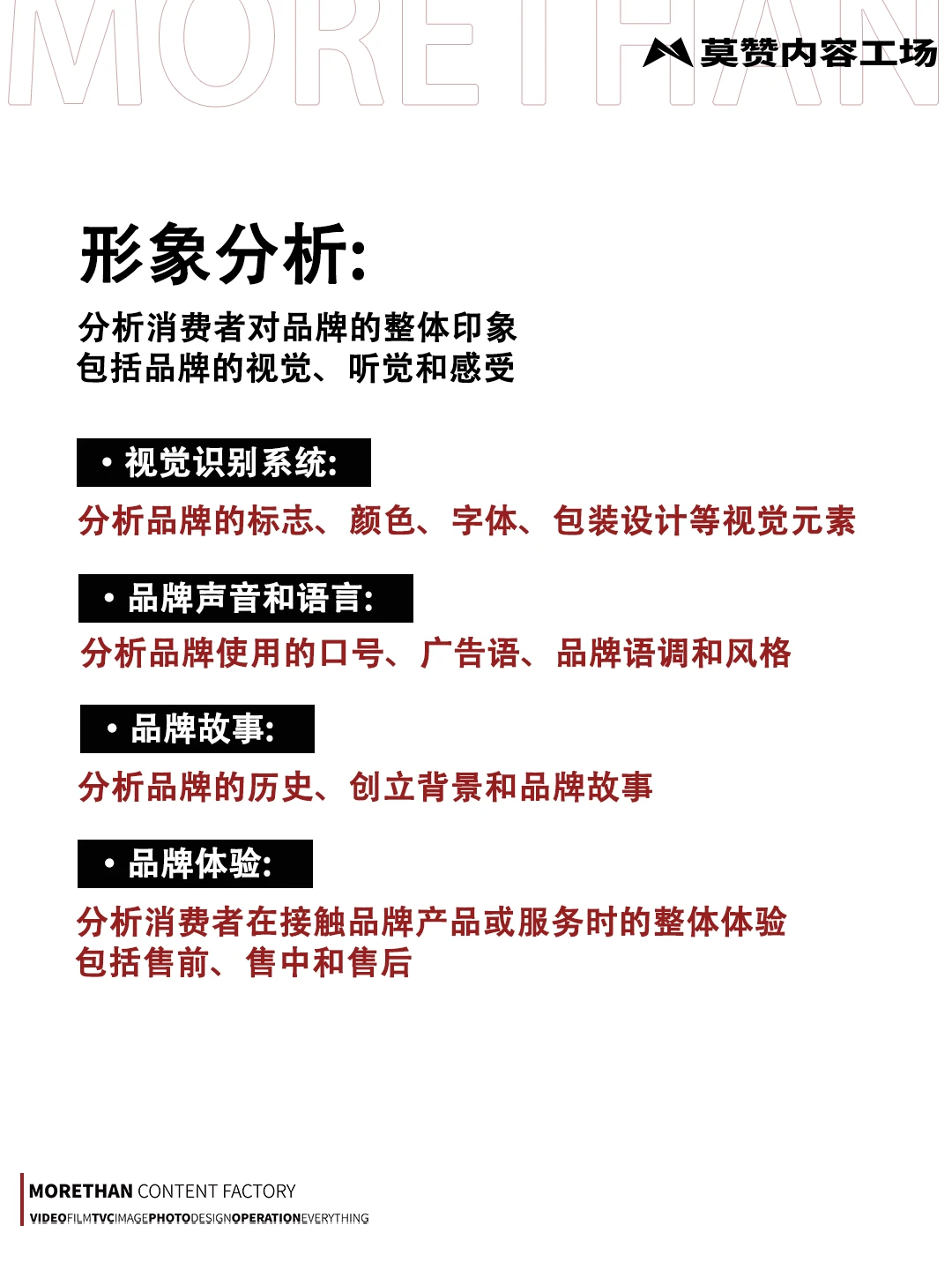 品牌不会做？拆解总会吧！