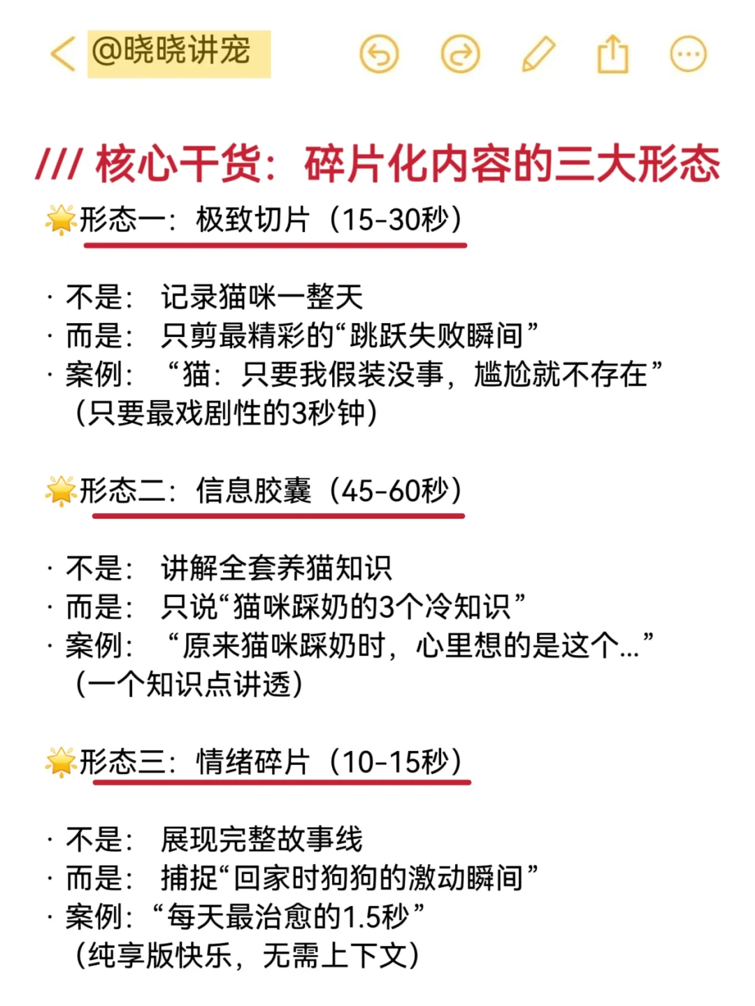 下一个风口，宠物＋碎片化