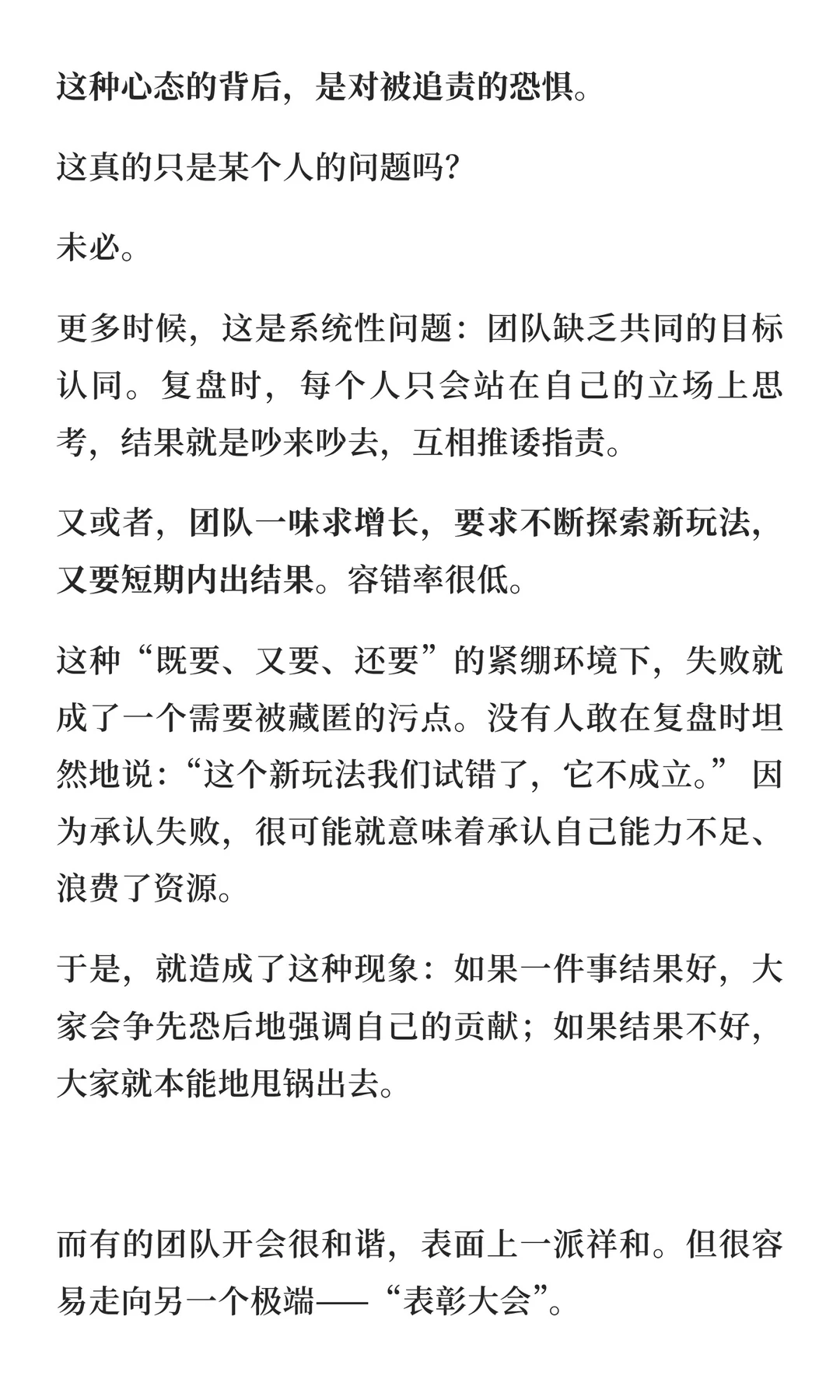为什么复盘会总是流于形式？如何正确复盘