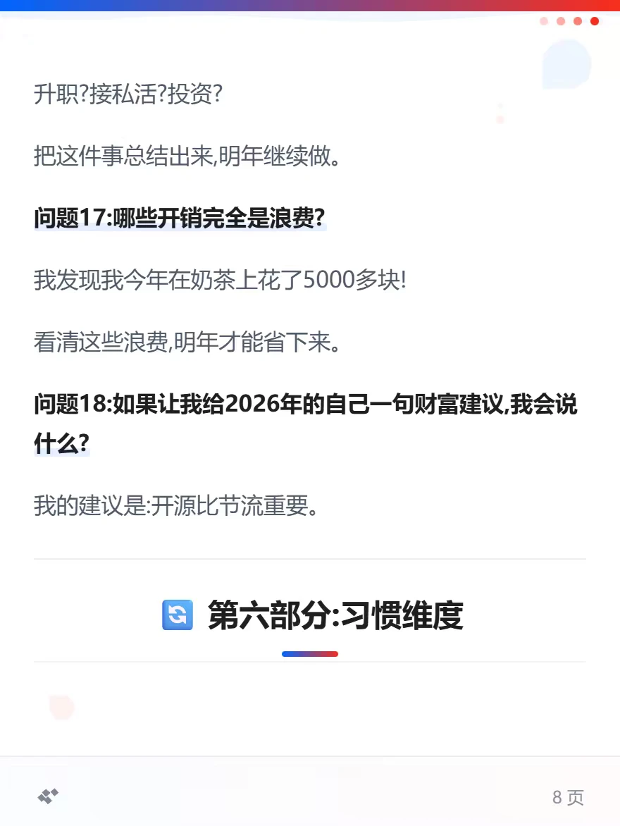 复盘2025，展望2026