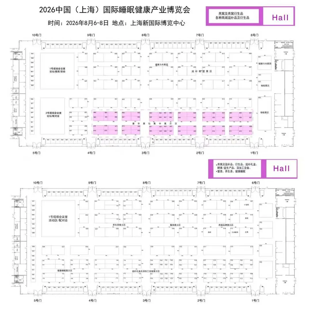 千万不能错过的睡眠健康展❗️❗️