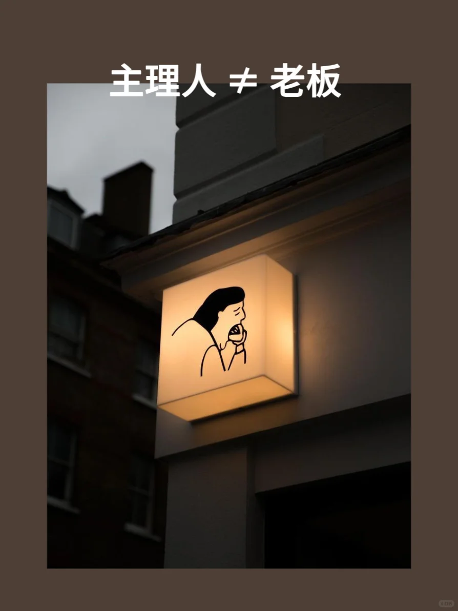 主理人|寻求灵魂的共鸣