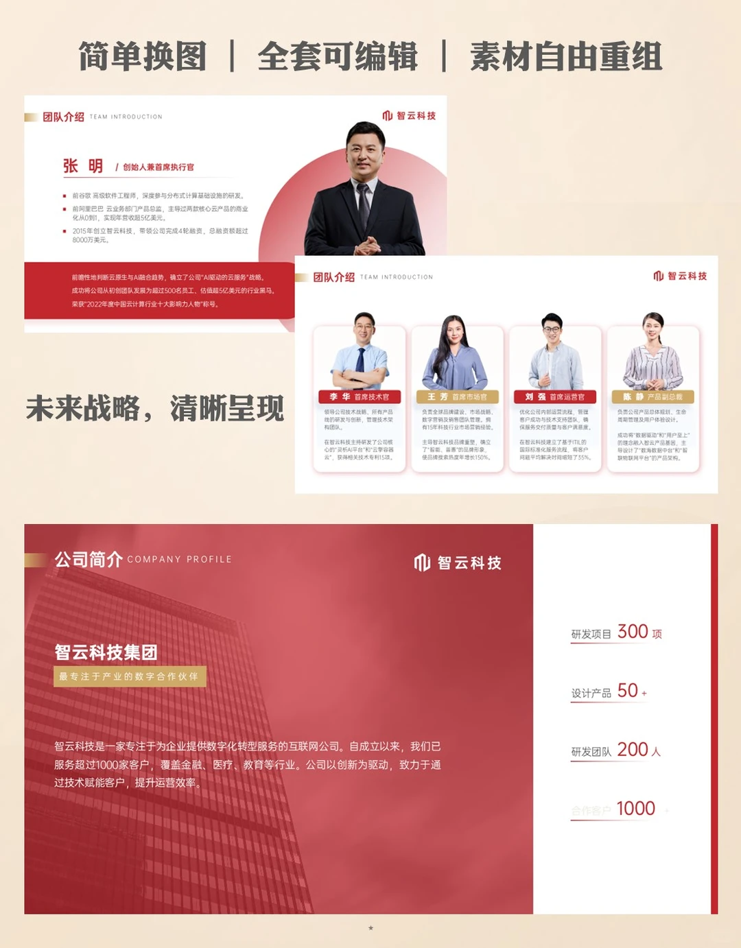 品牌展示ppt怎么做一稿就过