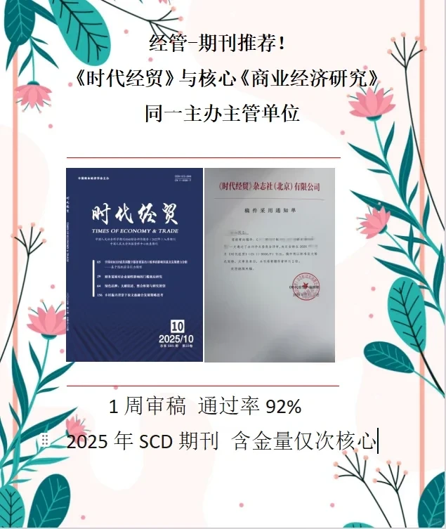 经管类一定要看啊!SCD毕业保研都可