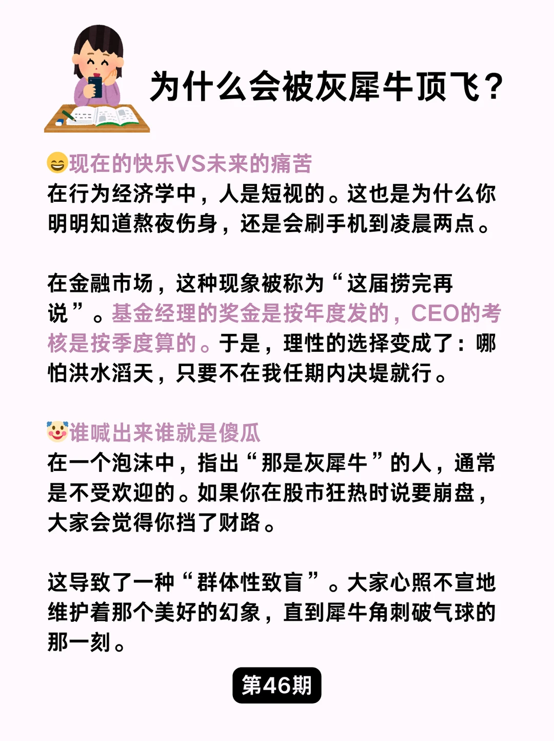 金融小知识：灰犀牛事件❗