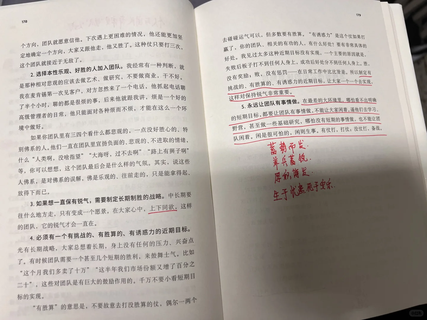 一个企业的成功需要各方面的合理布局！?