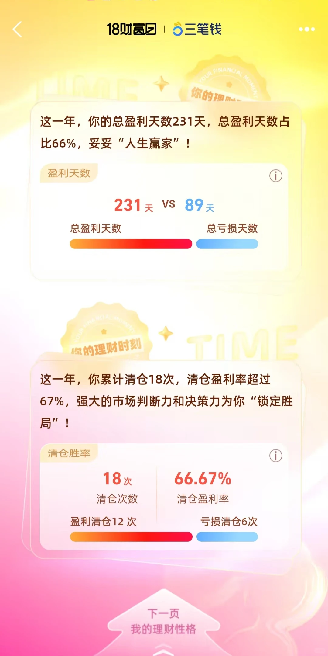 笑死哈哈哈?
