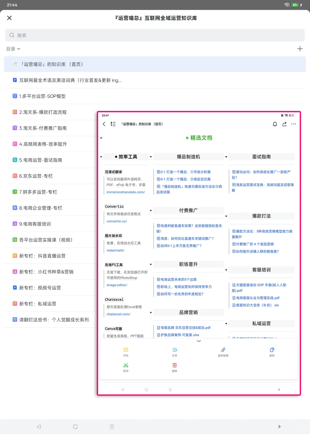 10大经典商业模式，电商运营必看！