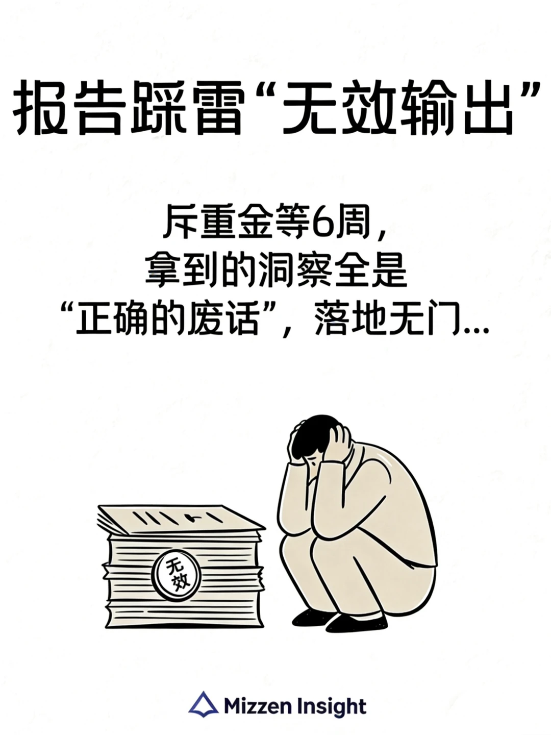 调研人，快来吐槽你的「头秃瞬间」！
