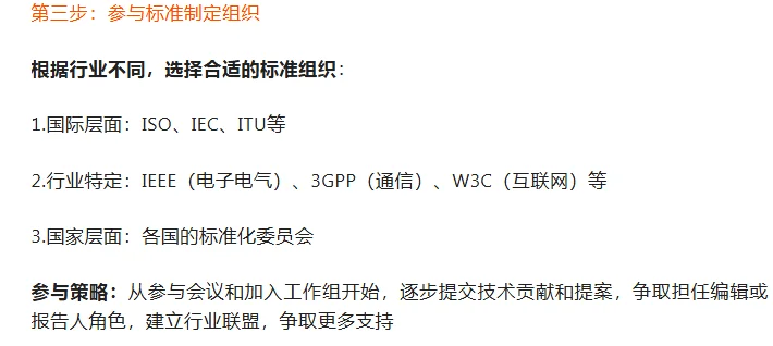 企业必看? 一流企业拼标准,不是只拼产
