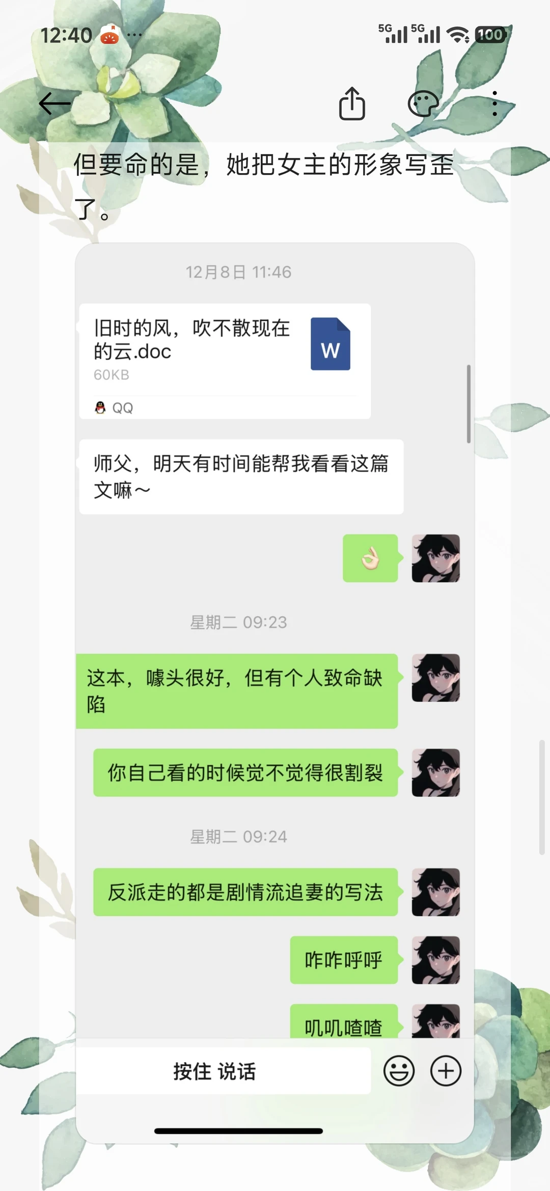 情绪流和剧情流,到底怎么统一文风?