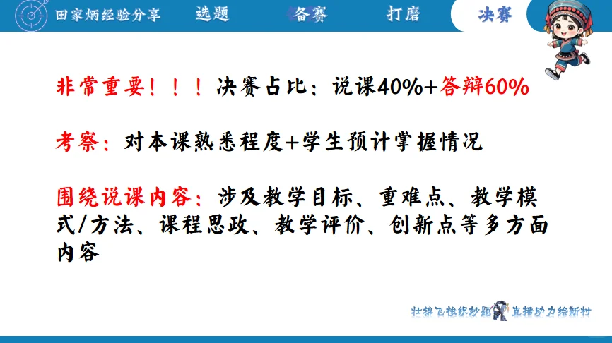 研二｜三跨教育学田家炳国二经验贴（上）