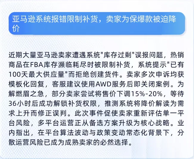 跨境电商新闻播报，最新消息早知道