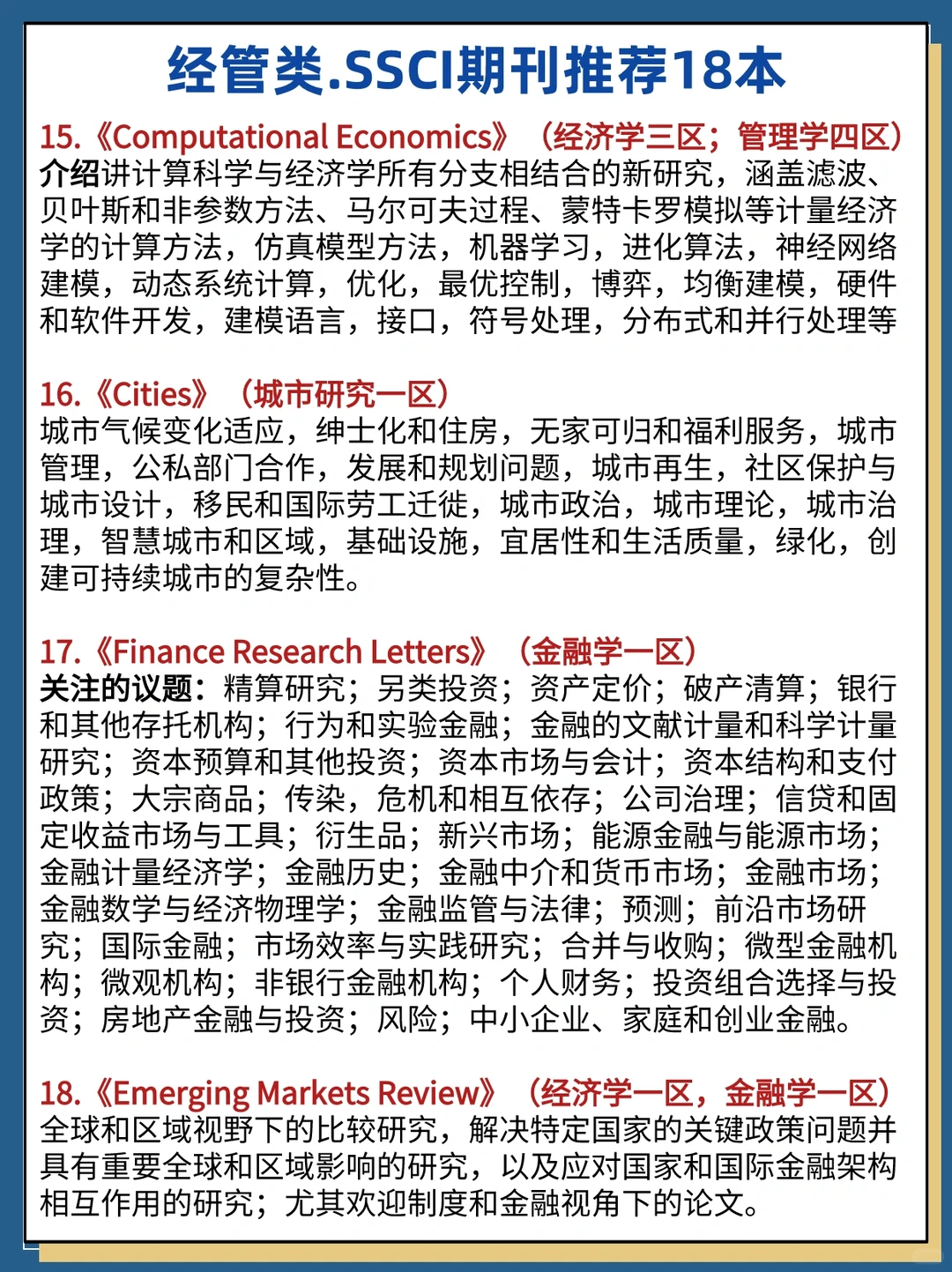 经管类存下吧?很难找全的