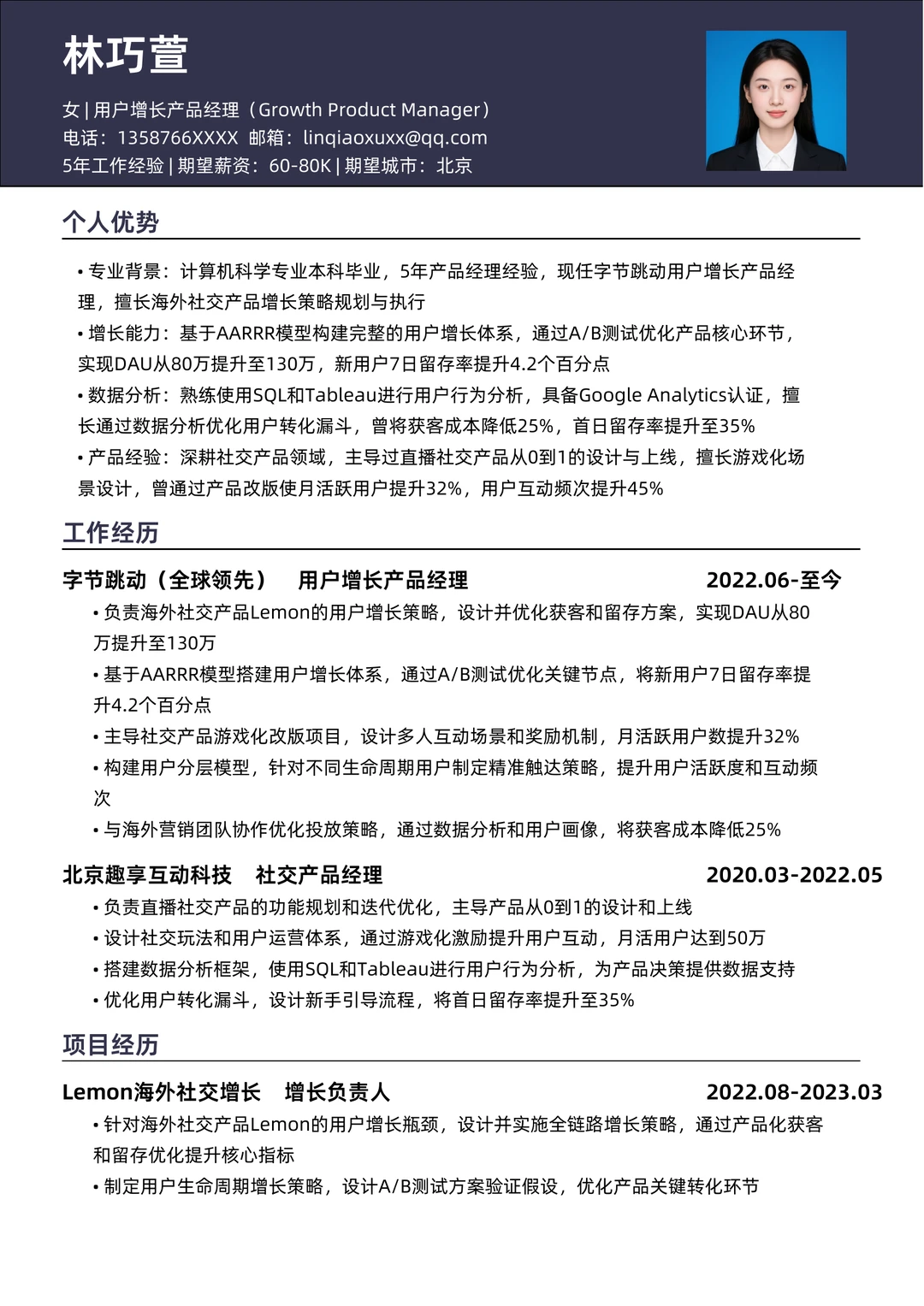 100w用户增长，HR无法拒绝的简历优化❗