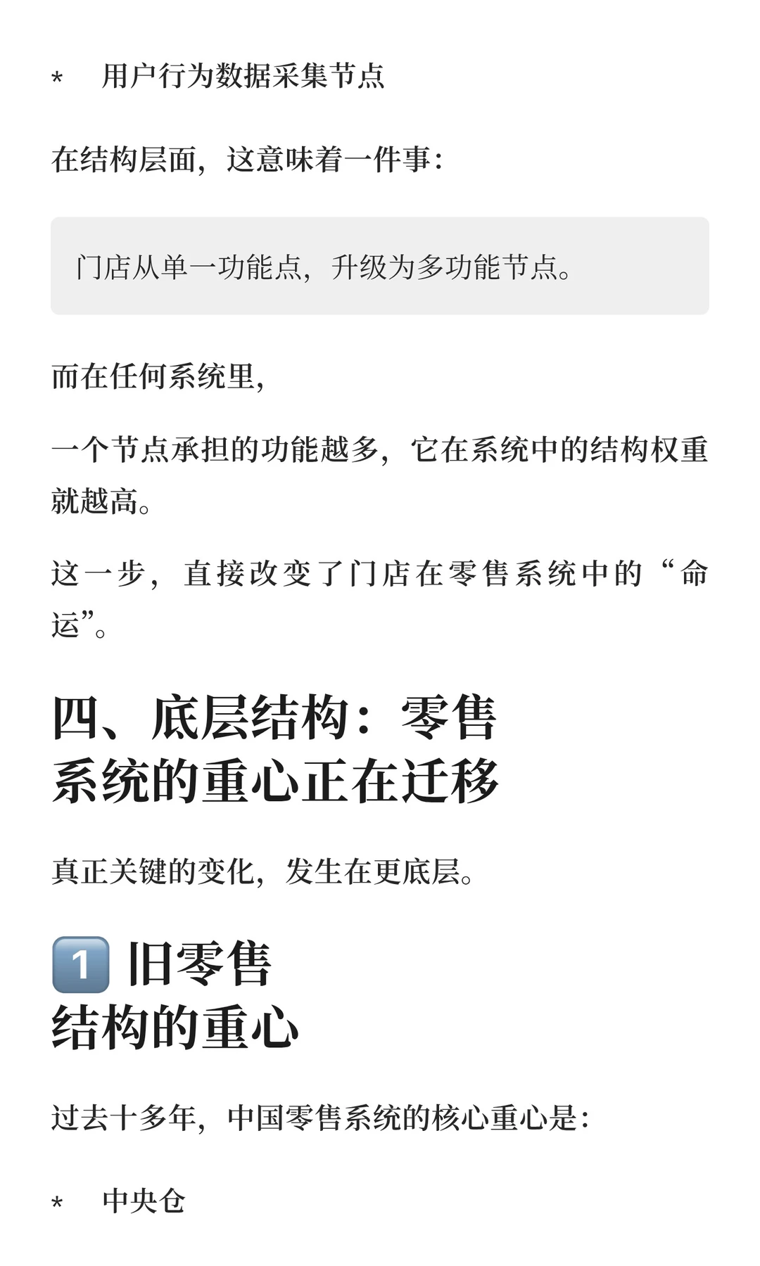 安踏接入淘宝闪购:一次典型的零售结构重