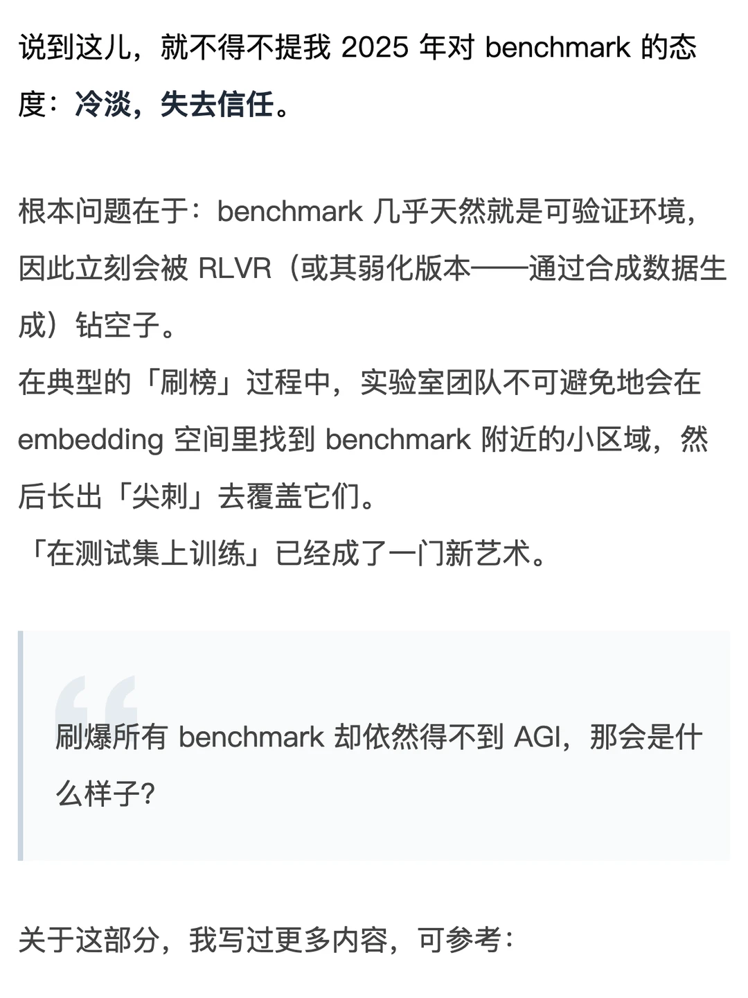25年AI的6个范式转变,对普通人有什么影响