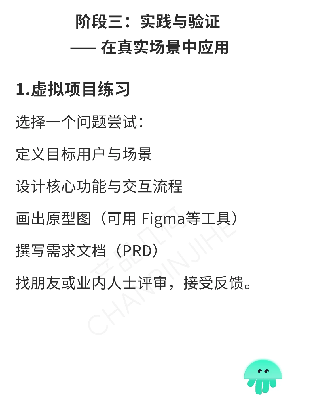 培养产品思维：提升你的产品sense