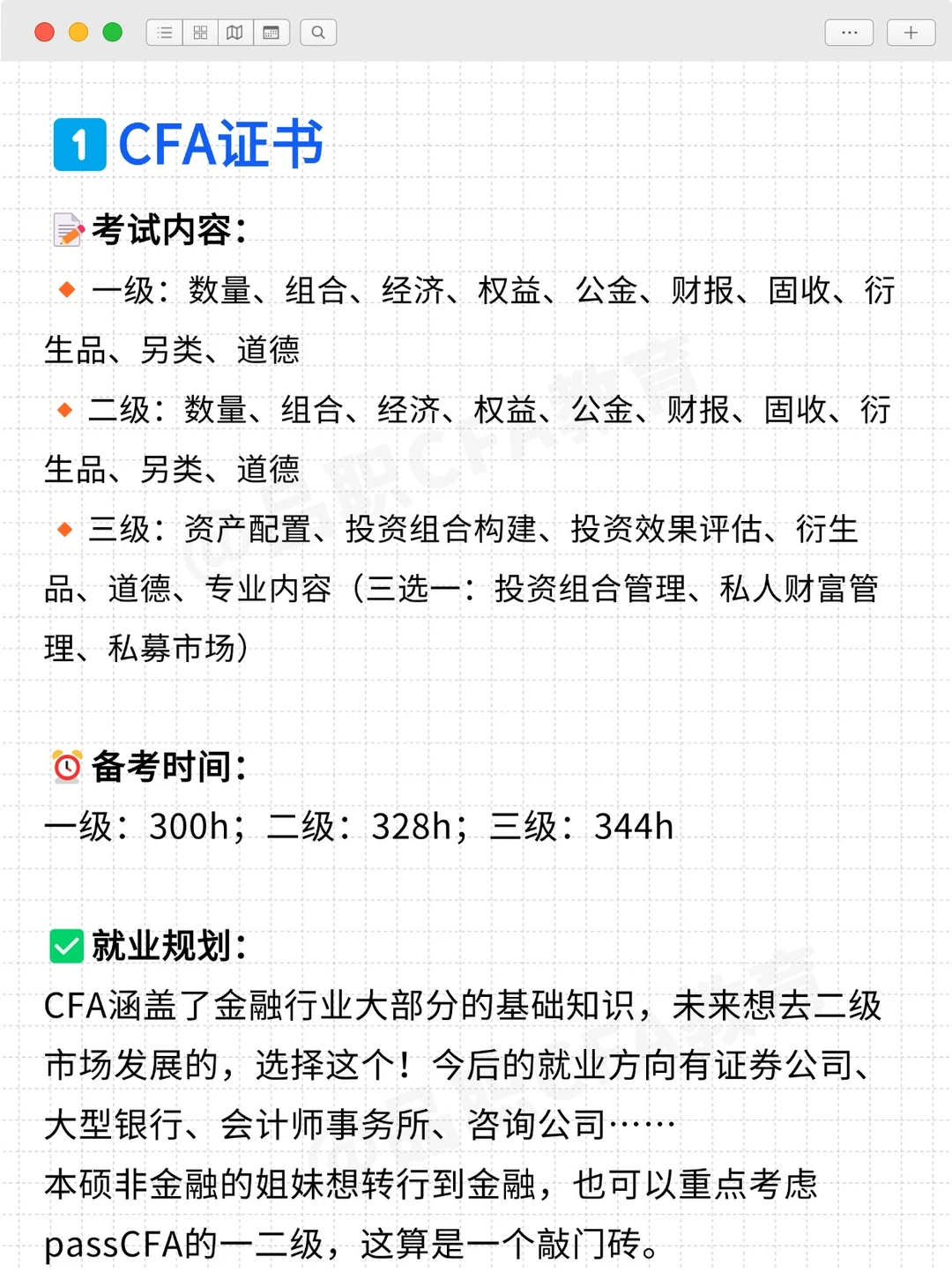 金融人想变强需要跨越的三座大山