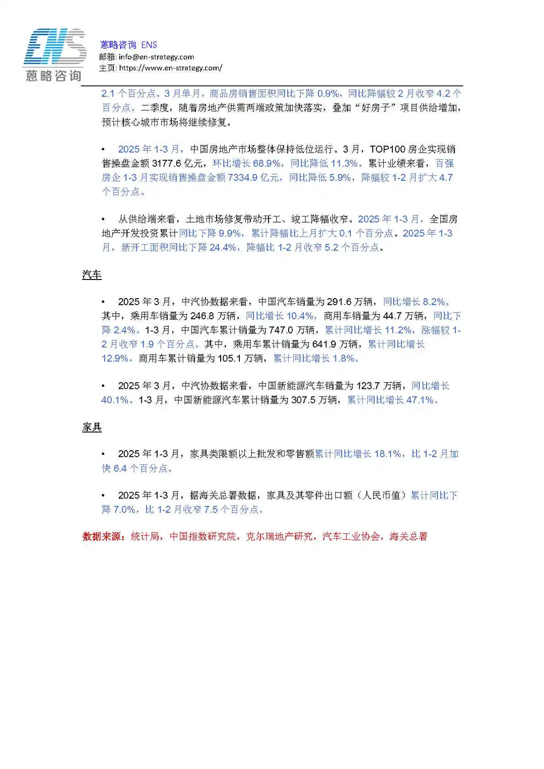【季度报告】2025年一季度中国宏观经济