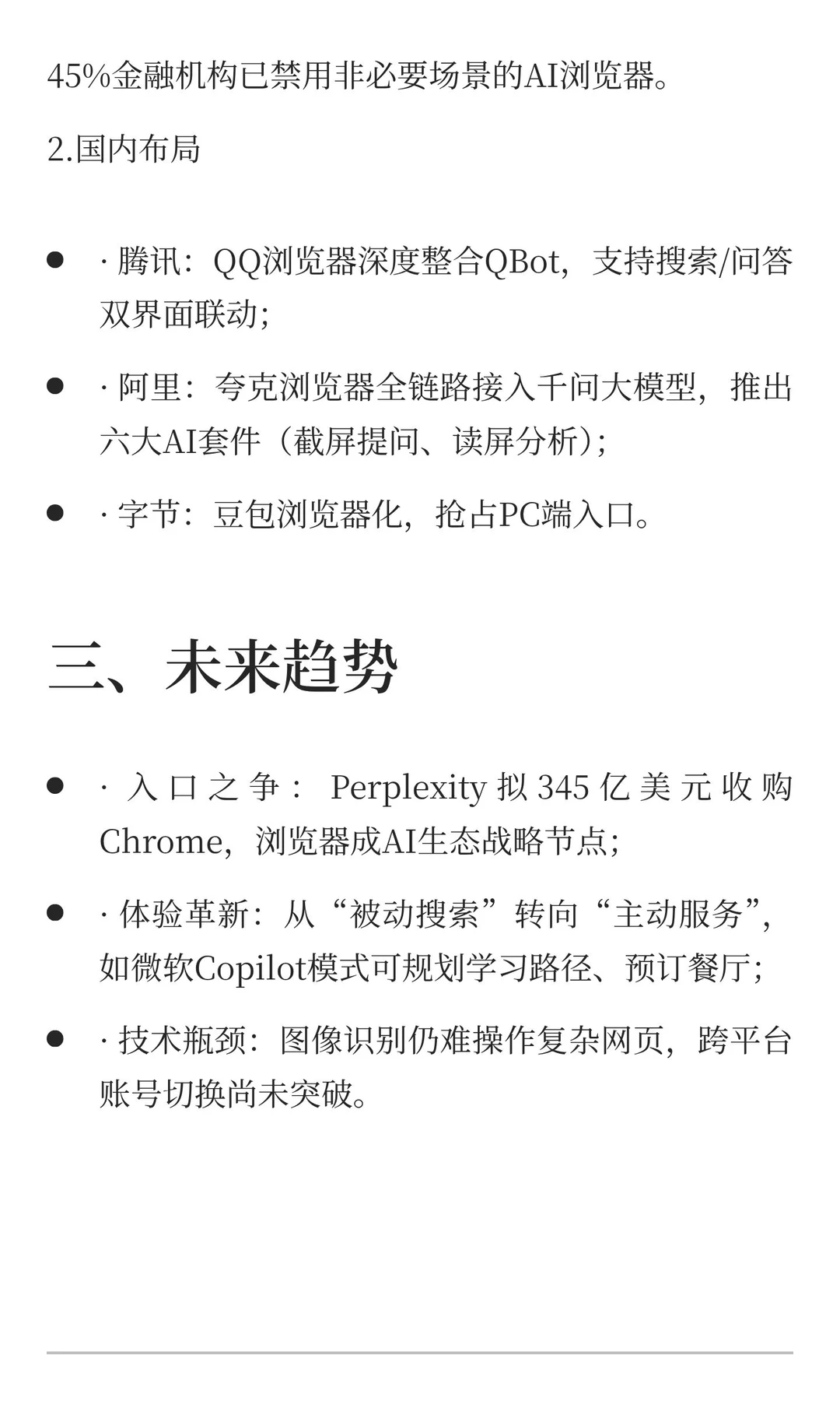 一场效率革命