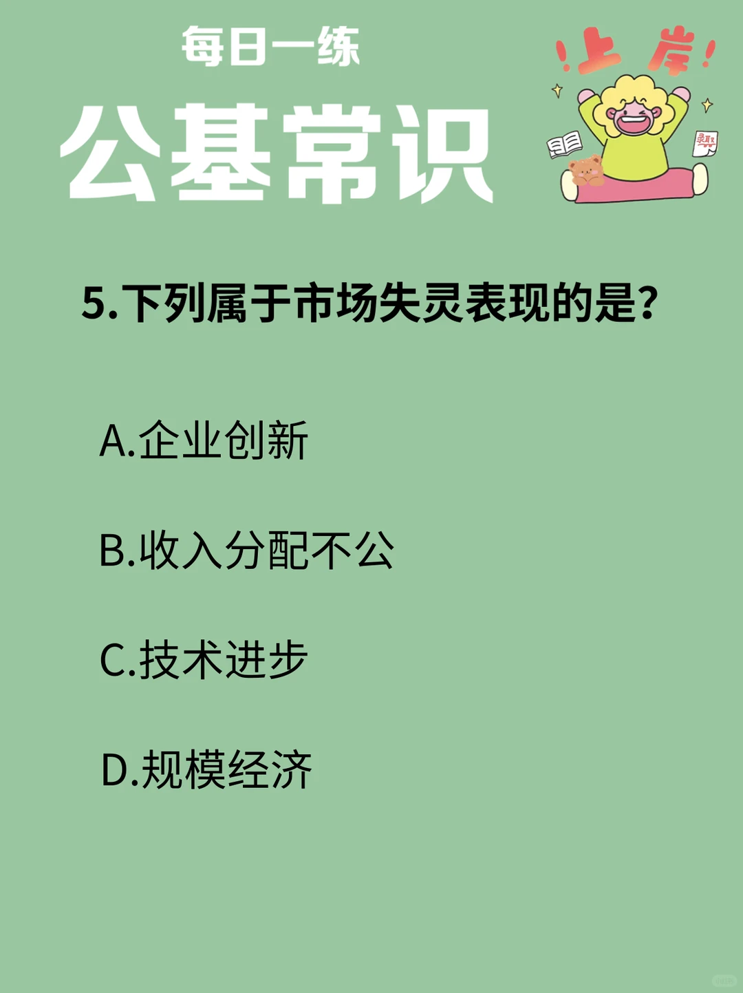哪种经济现象会导致物价持续下跌？