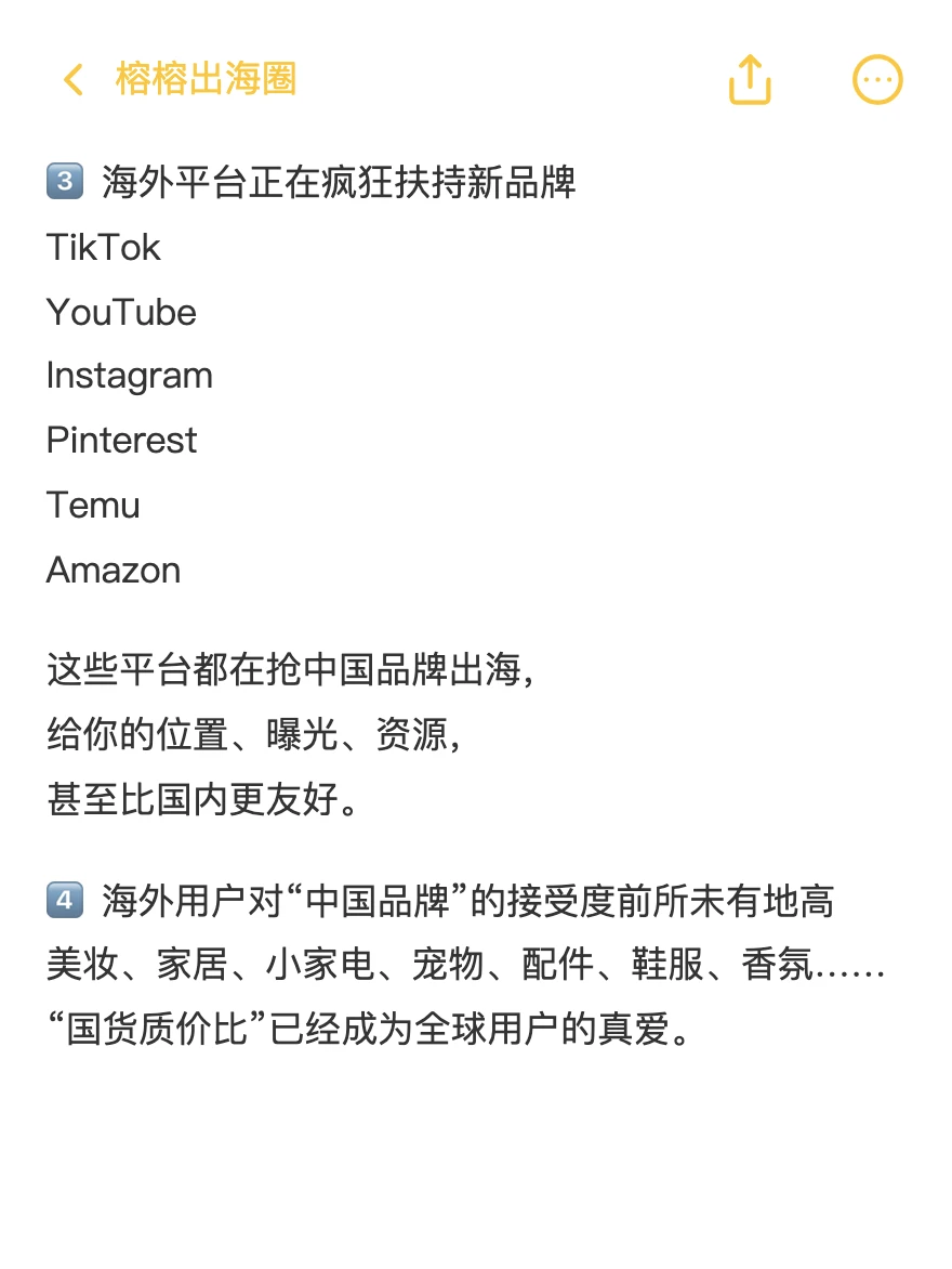 这两天做品牌的,都知道内部消息了吧?