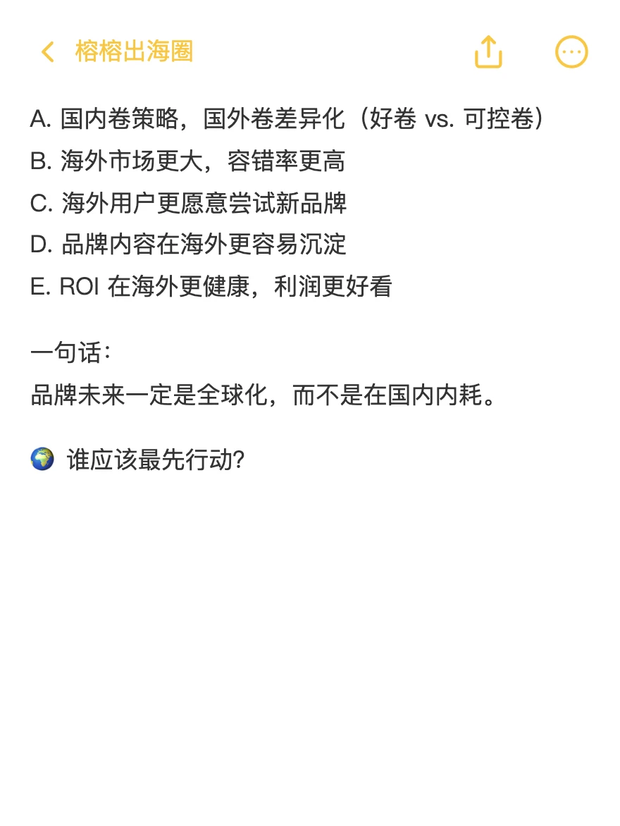 这两天做品牌的,都知道内部消息了吧?