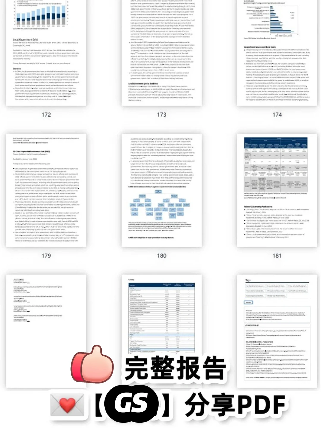 A股暴涨，高盛真的很懂中国经济…