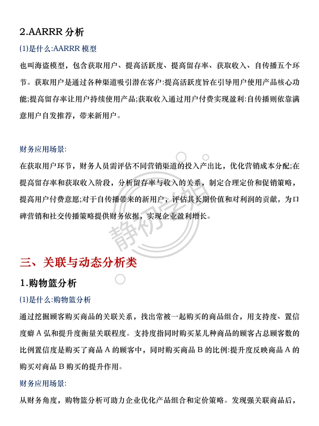 财务分析八大模型，直接抄！