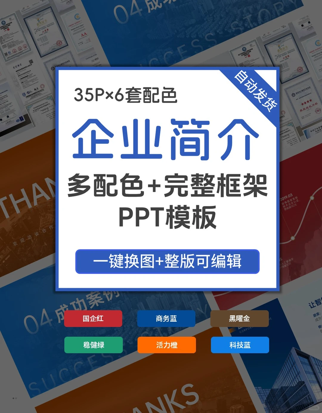 品牌展示ppt怎么做一稿就过