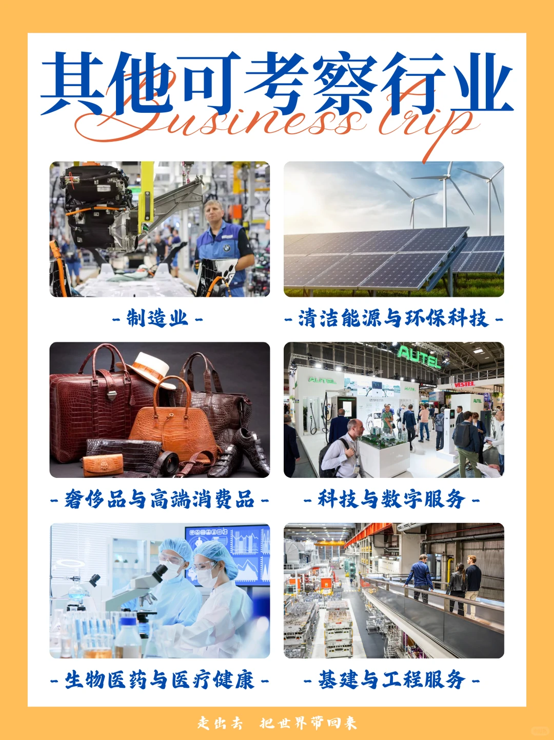 系统化创新启示录:探寻欧洲制造的核心逻辑