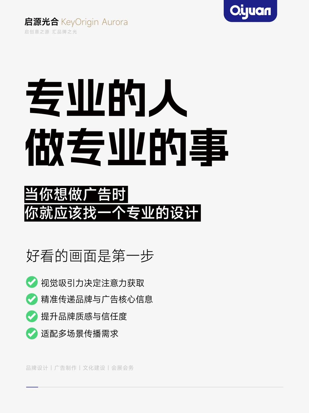 设计是企业的核心竞争力之一