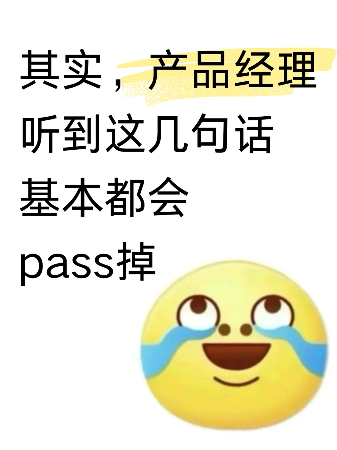 其实,产品面试听到这几句话,基本都会pass