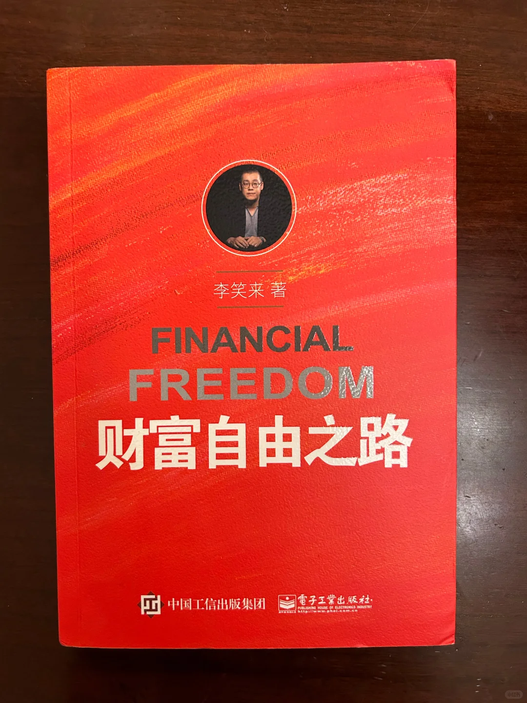 图书分享(讲透人生底层逻辑 科学提高效率
