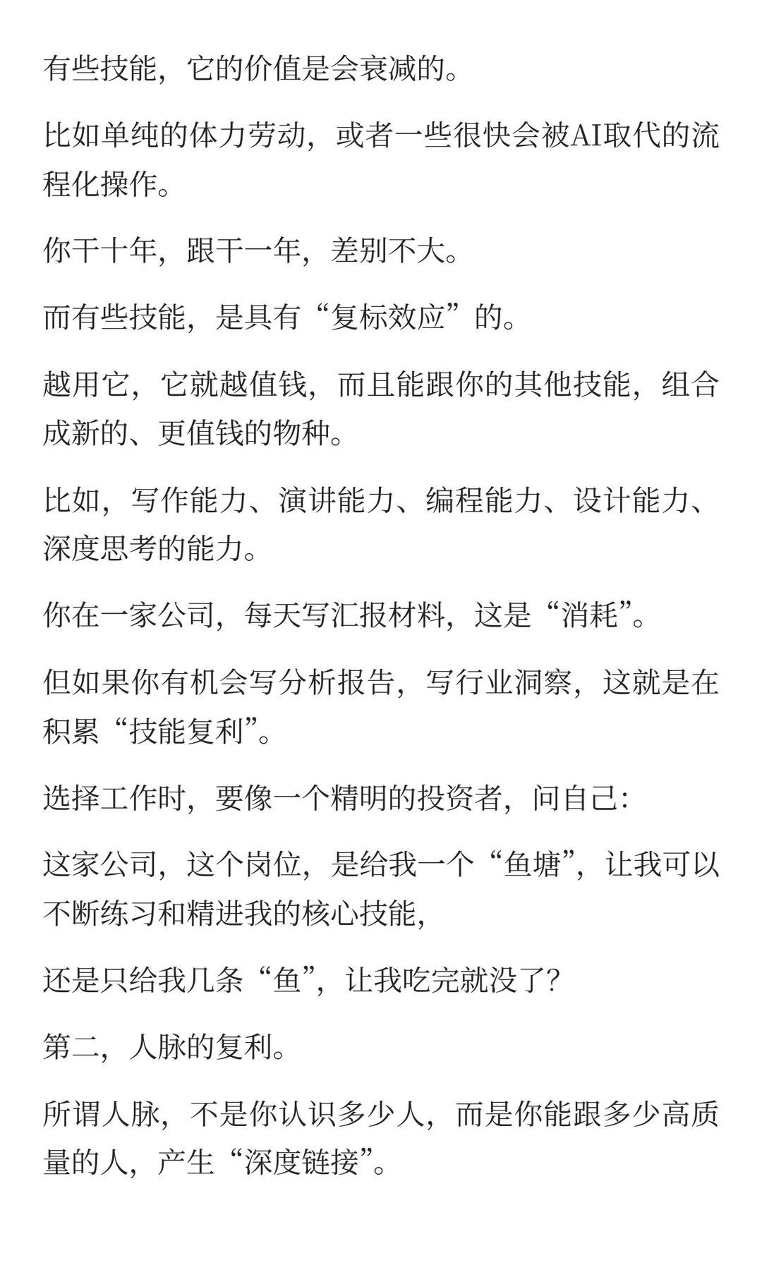 强烈建议大家找工作一定要心中有数 好的 创