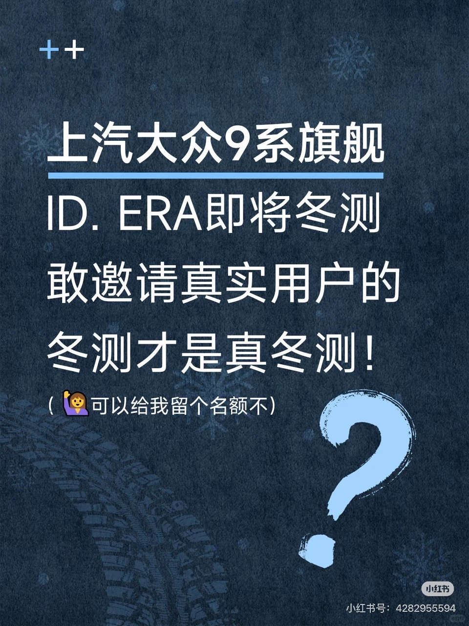 上汽大众ERA的强大实力！