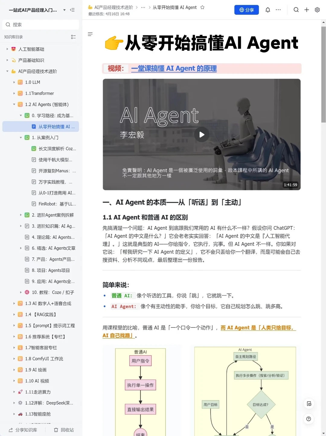 腾讯官宣:姚顺雨,出任腾讯首席AI科学家!