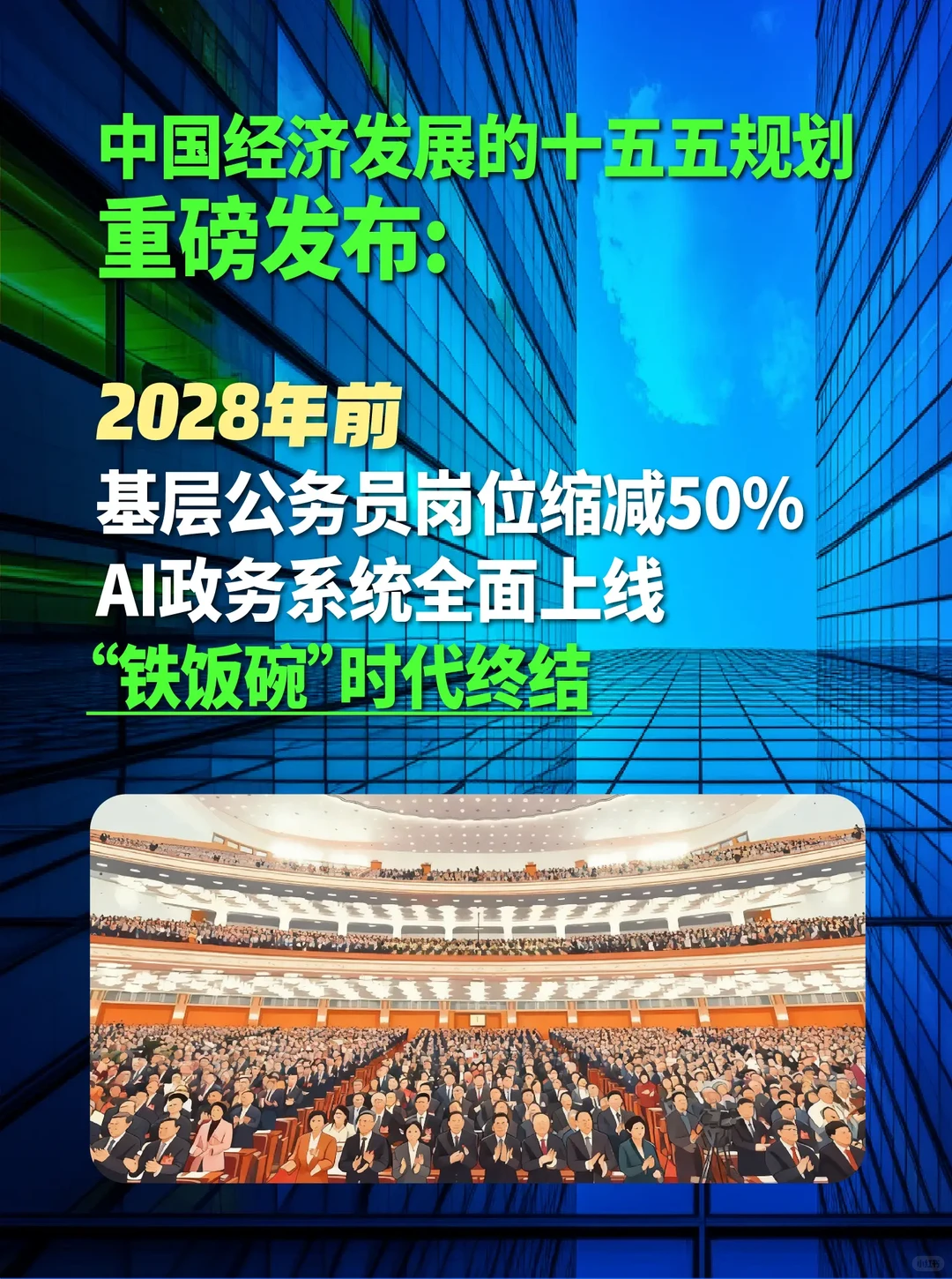 这本硬核读本帮你吃透 十五五精准把握趋势