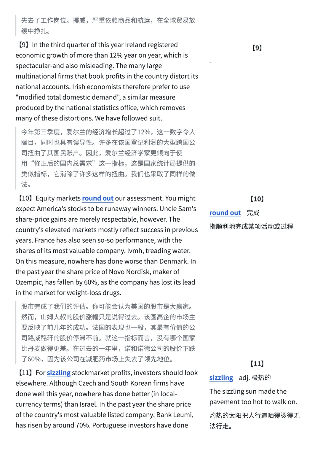 读外刊Day547｜2025年经济哪家强？